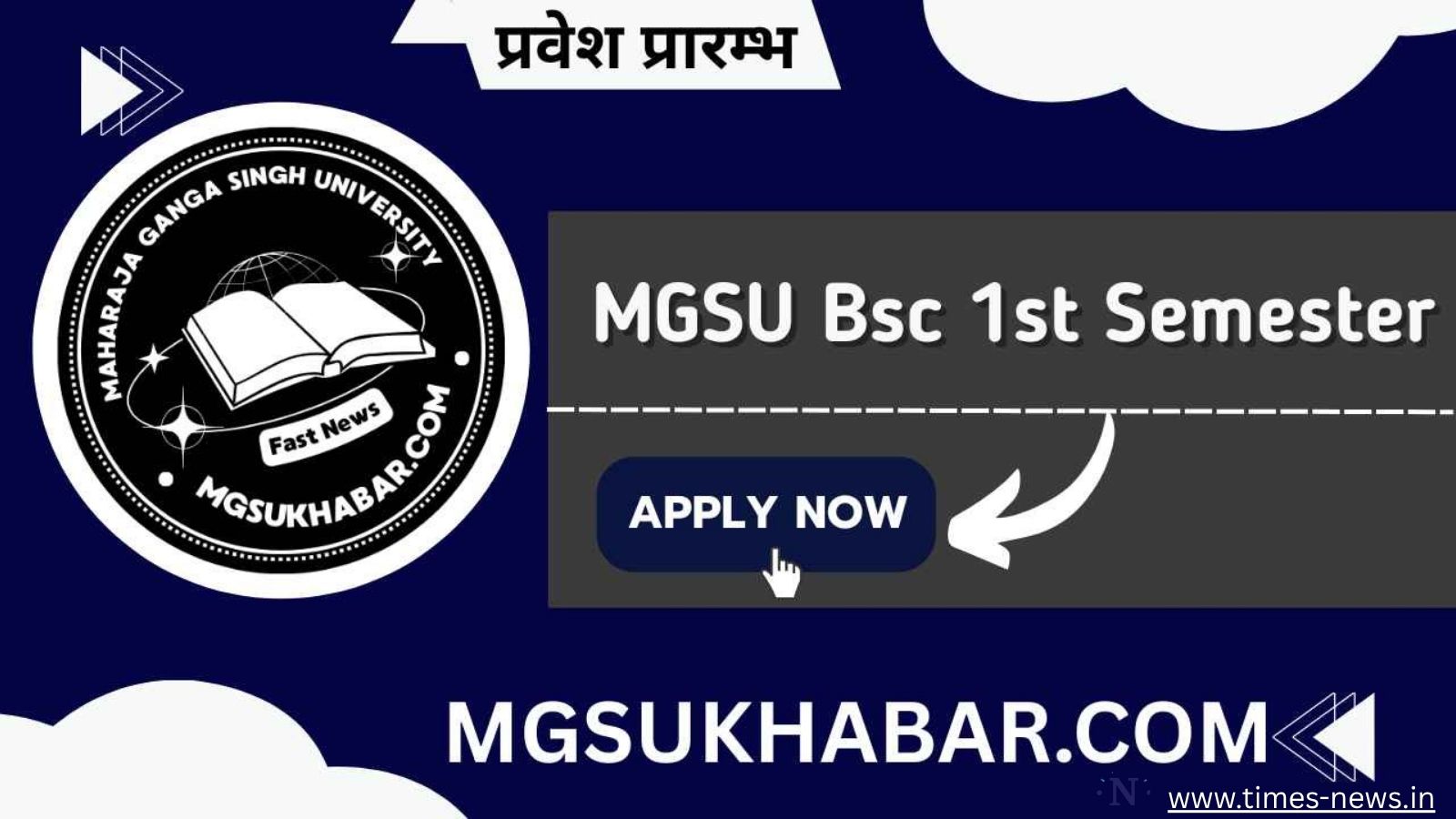 विश्वविद्यालय का सपना: बीकानेर विश्वविद्यालय में पीएचडी के लिए अंतिम अवसर! (Vishwavidyalaya Ka Sapna: Bikaner Vishwavidyalaya Mein PhD Ke Liye Antim Avasar!)