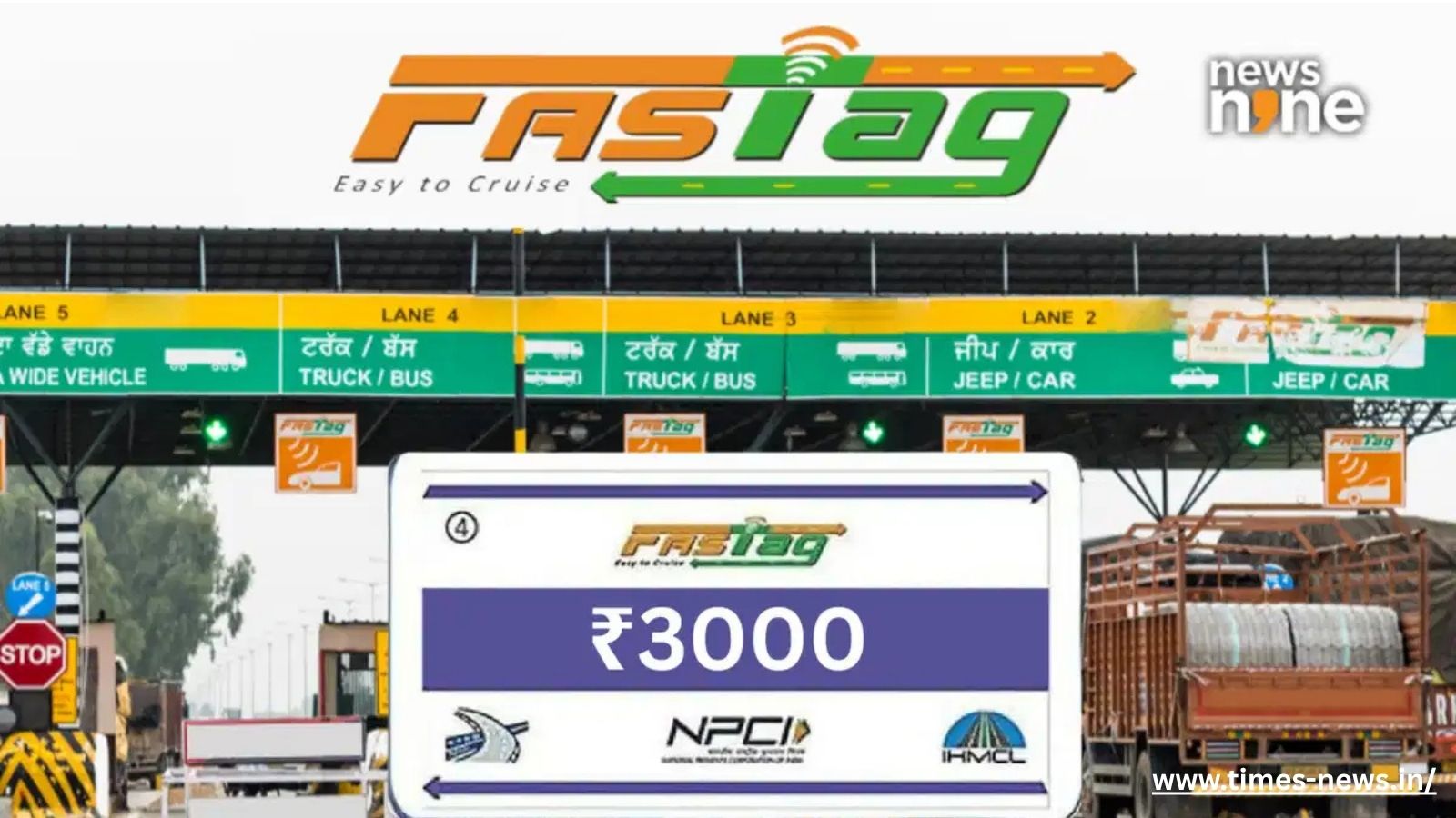  FASTag Annual Pass: हाईवे का सफर, अब और भी आसान!